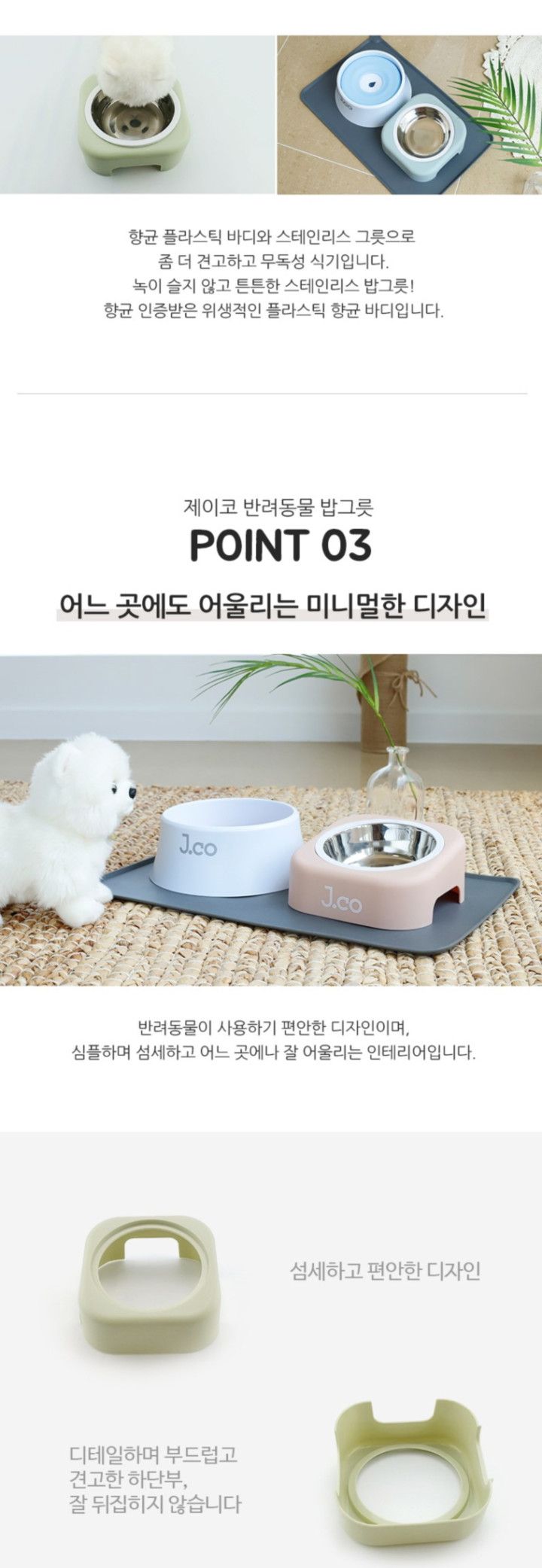 [무료배송] 제이코 스테인레스 식기 그린 4번째