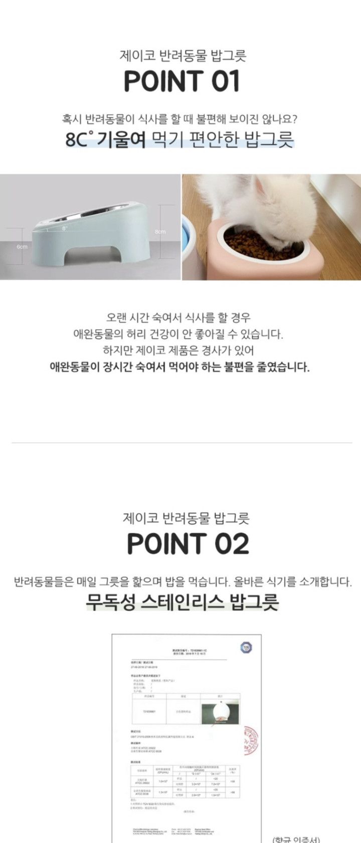 [무료배송] 제이코 스테인레스 식기 그린 3번째