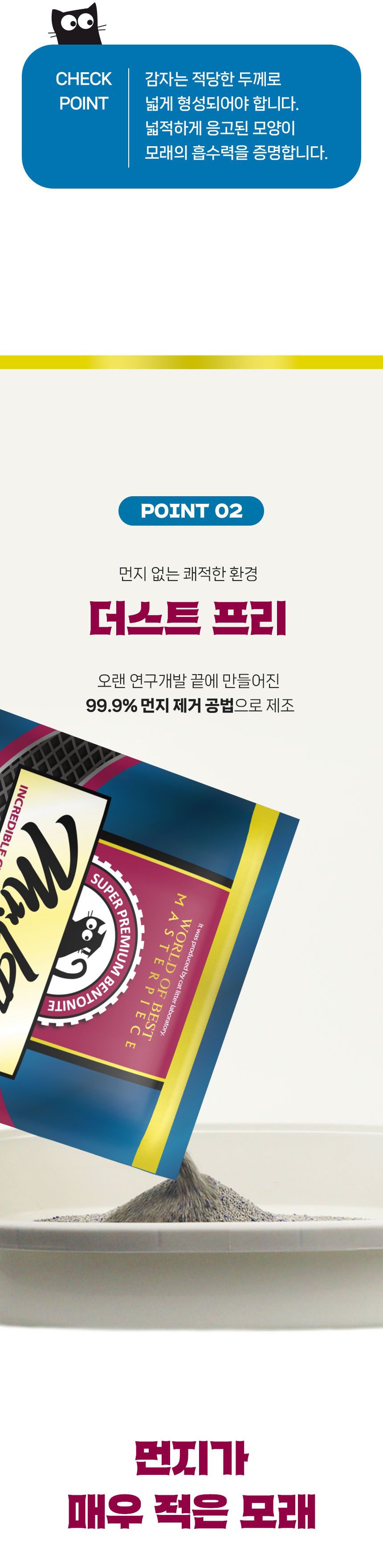 미스터리 오더킬러 7kg 7번째