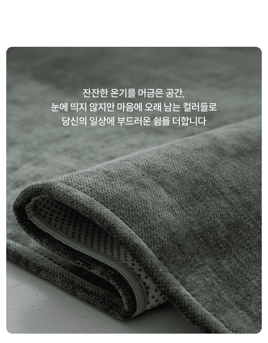 [NEW신상][무료배송] 체고케어 디아망 플레인더스크 방수 러그 타원형 대형 제작 거실카페트 고양이러그 5번째