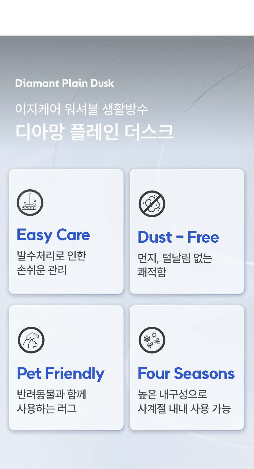 [NEW신상][무료배송] 체고케어 디아망 플레인더스크 방수 러그 타원형 대형 제작 거실카페트 고양이러그 2번째