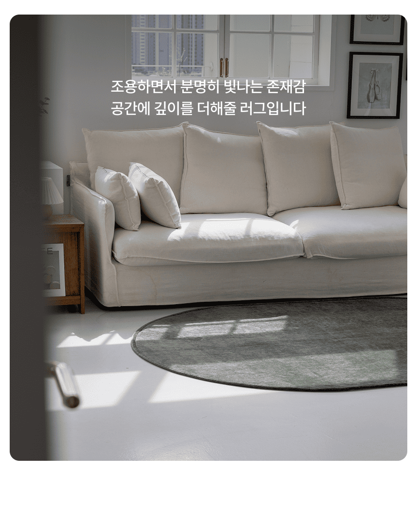 [NEW신상][무료배송] 체고케어 디아망 플레인더스크 방수 러그 타원형 대형 제작 거실카페트 고양이러그 28번째