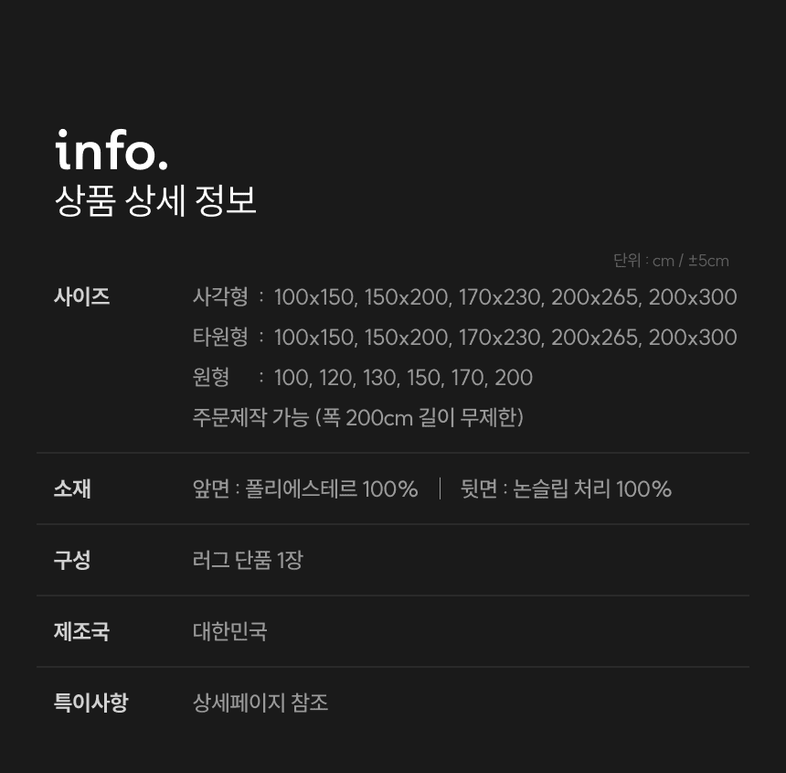 [NEW신상][무료배송] 체고케어 디아망 플레인더스크 방수 러그 타원형 대형 제작 거실카페트 고양이러그 4번째