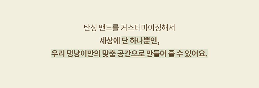 [무료배송] 두잇 플레이 코티지 숨숨집 6번째