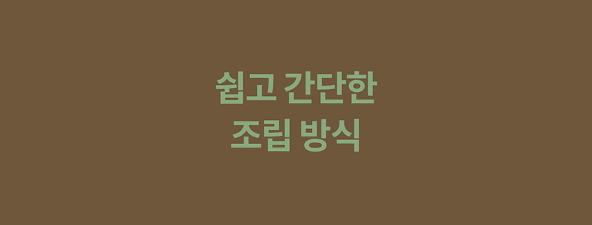 [무료배송] 두잇 플레이 코티지 숨숨집 15번째