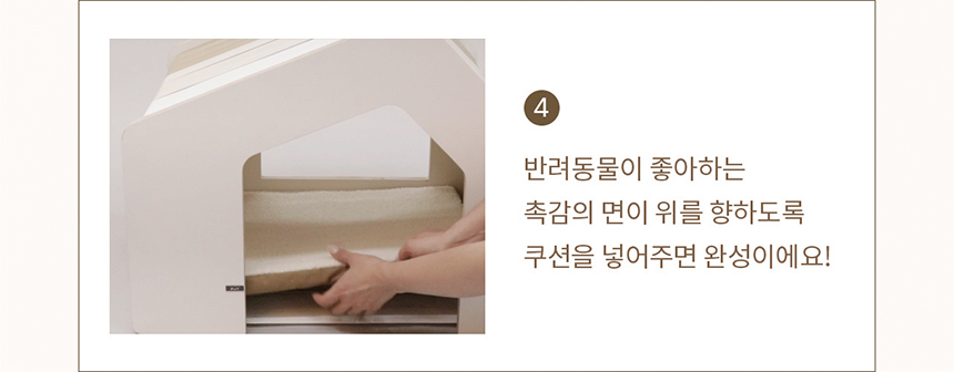 [무료배송] 두잇 플레이 코티지 숨숨집 20번째
