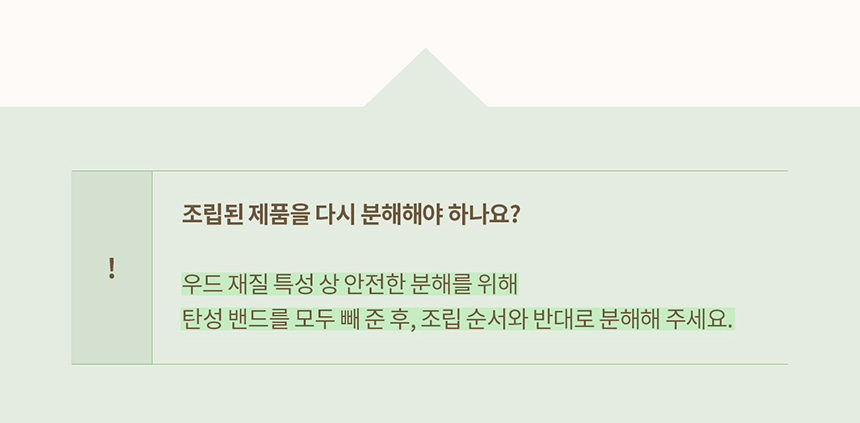 [무료배송] 두잇 플레이 코티지 숨숨집 21번째