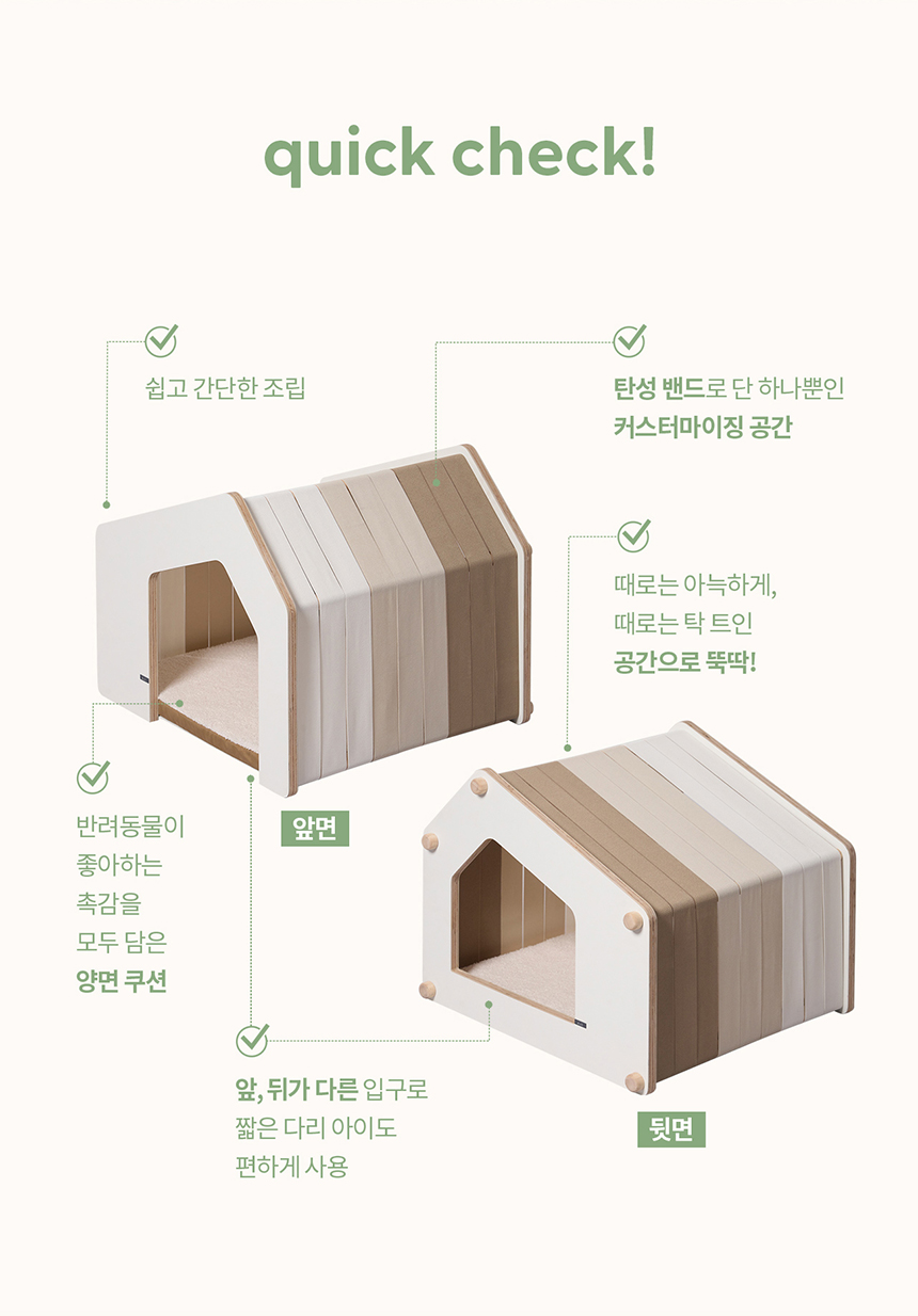 [무료배송] 두잇 플레이 코티지 숨숨집 2번째