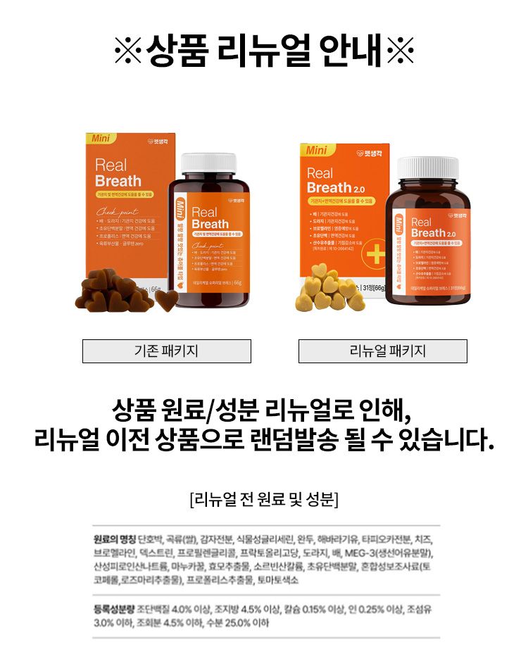 펫생각 독 영양제 7종 [모음] 3번째