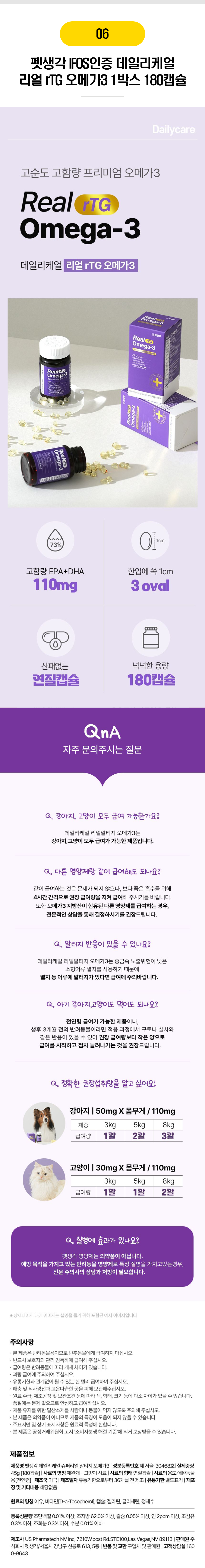 펫생각 독 영양제 7종 [모음] 11번째