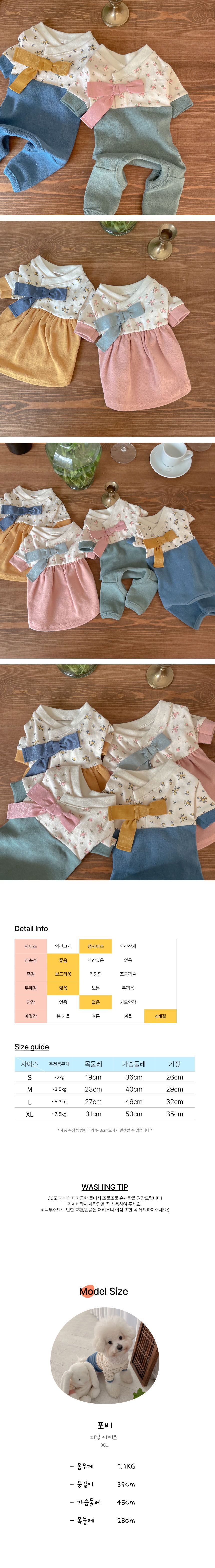 [무료배송] 댕숩 아기꽃 올인원 한복 S-XL 4번째