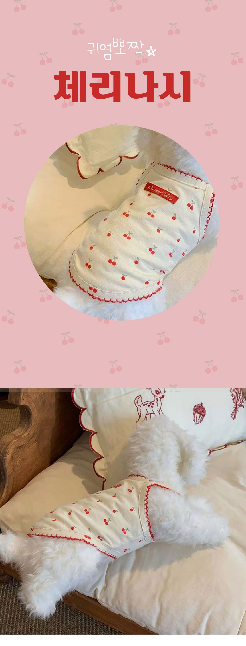 [NEW신상][무료배송] 냥슬아치 체리 민소매 1번째