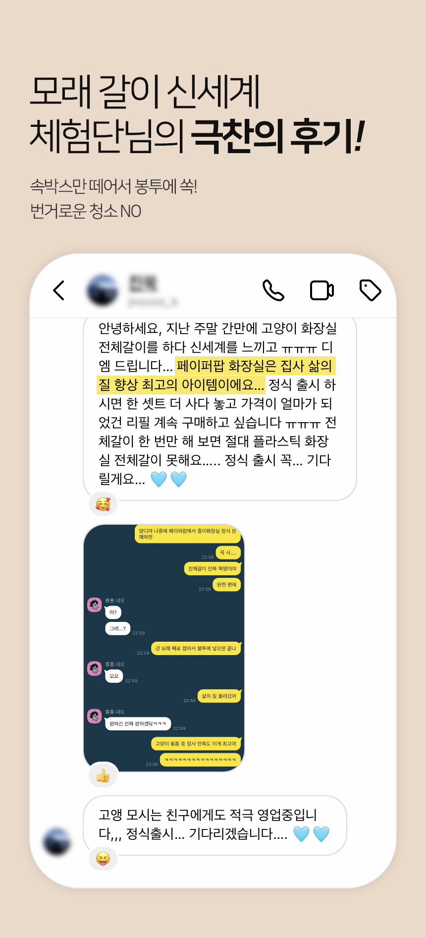 [NEW신상][무료배송] 페이퍼팝 캣 탈부착 속패드 종이로 만든 고양이 화장실 8번째