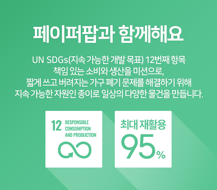 [NEW신상][무료배송] 페이퍼팝 캣 탈부착 속패드 종이로 만든 고양이 화장실 18번째