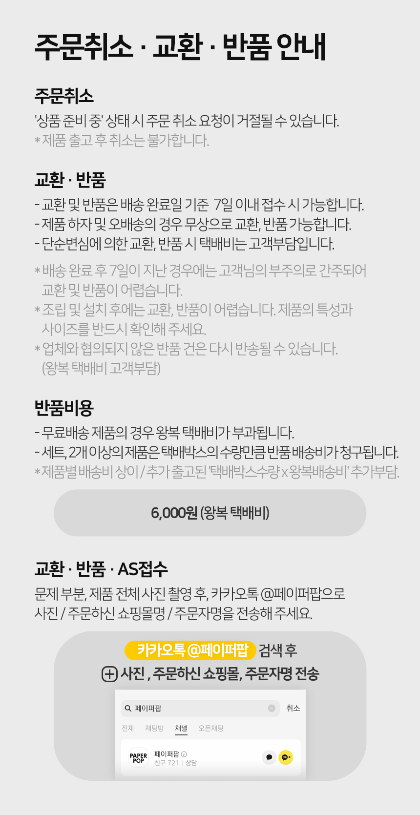 [NEW신상][무료배송] 페이퍼팝 캣 탈부착 속패드 종이로 만든 고양이 화장실 21번째