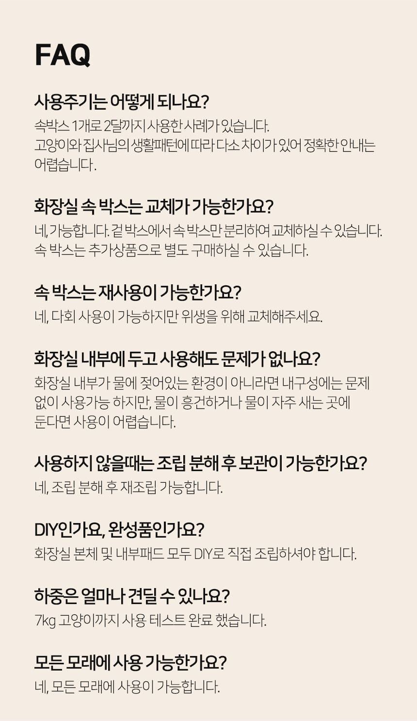 [NEW신상][무료배송] 페이퍼팝 캣 탈부착 속패드 종이로 만든 고양이 화장실 15번째