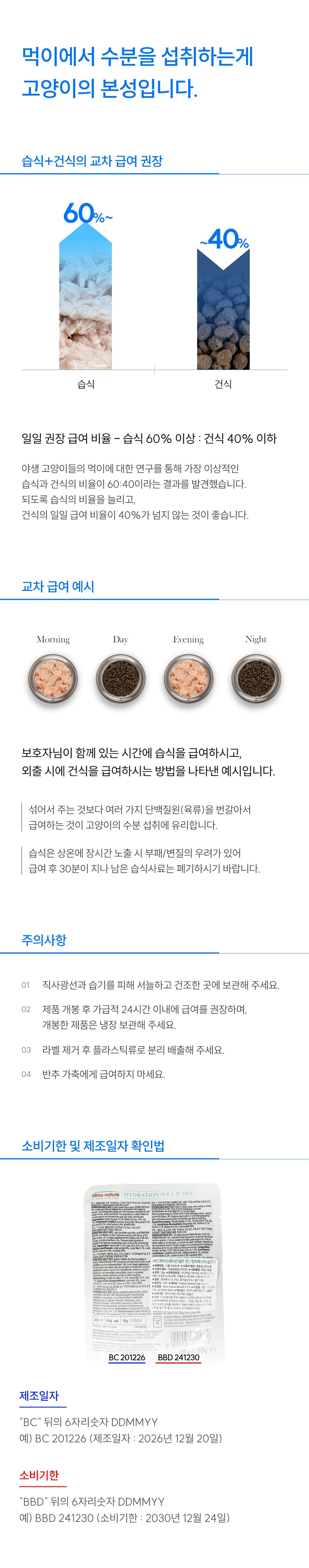 [NEW신상]알모네이쳐 캣 HFC 스테럴라이즈드 닭고기살 파우치 50g 9번째