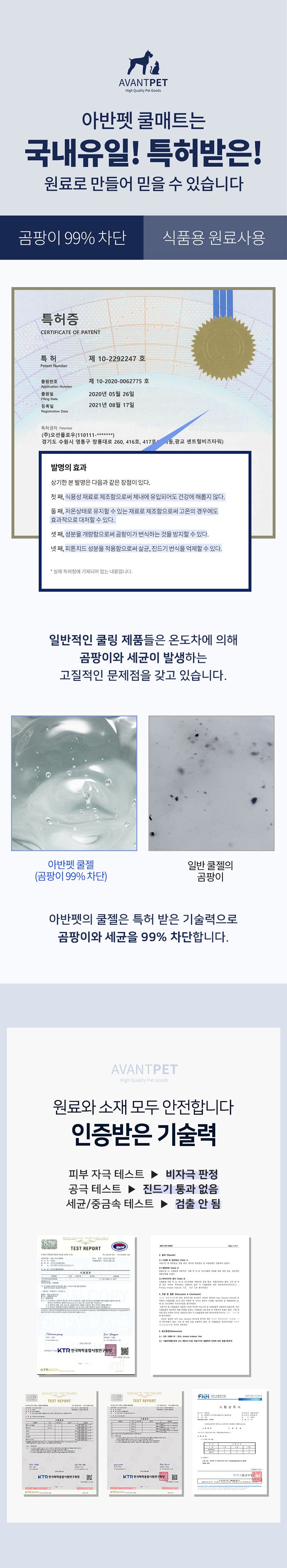 [무료배송] 아반펫 곰팡이제로 에코 쿨매트 라이트그레이/캔디핑크/프레시민트 S-L 5번째