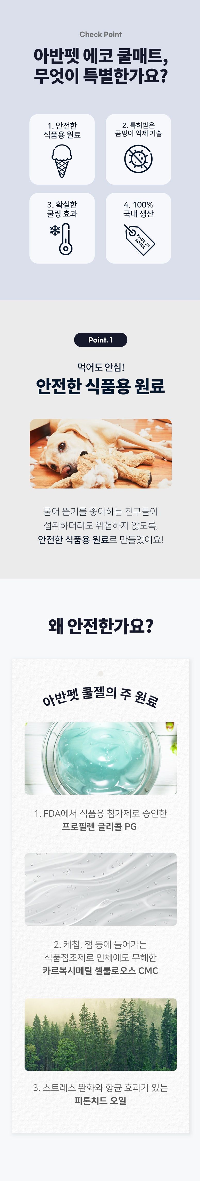 [무료배송] 아반펫 곰팡이제로 에코 쿨매트 라이트그레이/캔디핑크/프레시민트 S-L 7번째