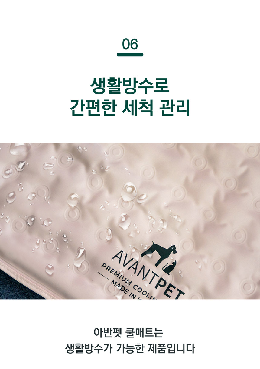 [무료배송] 아반펫 곰팡이제로 에코 쿨매트 라이트그레이/캔디핑크/프레시민트 S-L 21번째