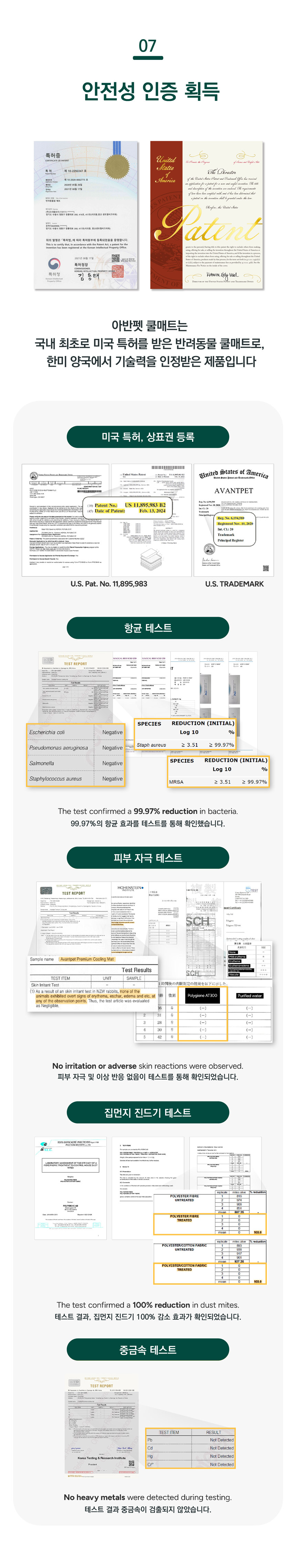 [무료배송] 아반펫 곰팡이제로 에코 쿨매트 라이트그레이/캔디핑크/프레시민트 S-L 23번째