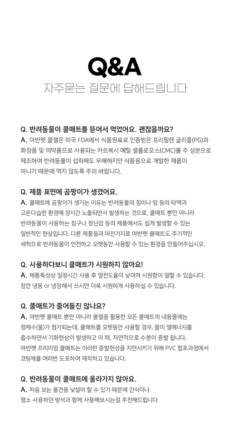 [무료배송] 아반펫 곰팡이제로 에코 쿨매트 라이트그레이/캔디핑크/프레시민트 S-L 24번째
