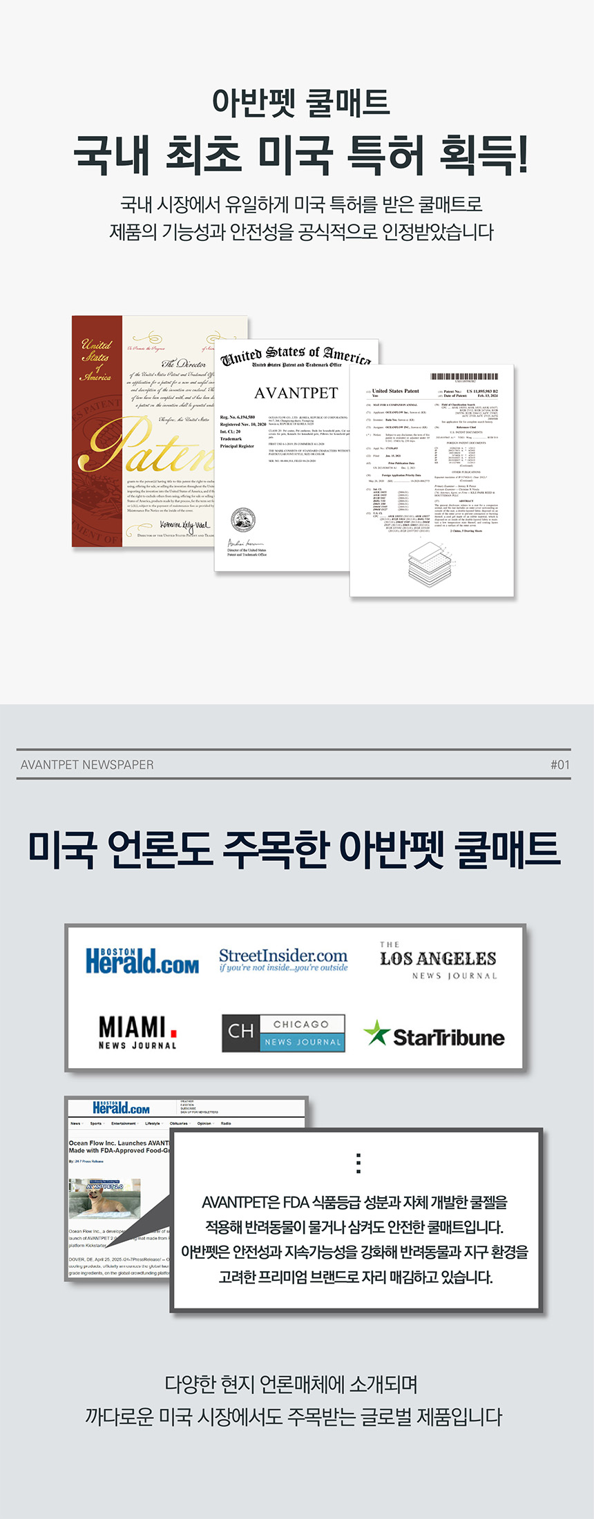 [무료배송] 아반펫 곰팡이제로 에코 쿨매트 라이트그레이/캔디핑크/프레시민트 S-L 3번째