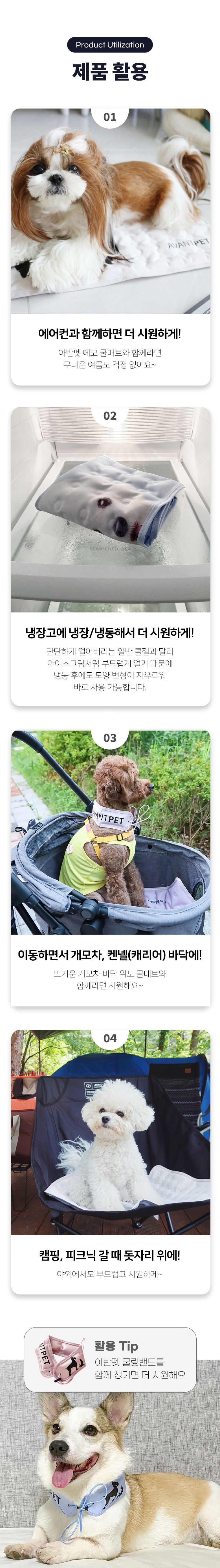 [무료배송] 아반펫 곰팡이제로 에코 쿨매트 라이트그레이/캔디핑크/프레시민트 S-L 19번째