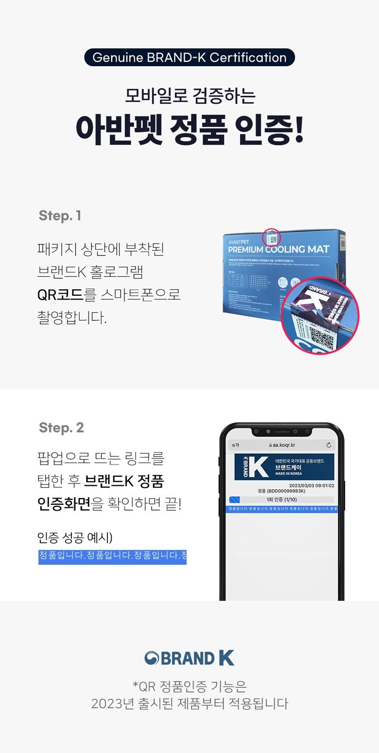 [무료배송] 아반펫 곰팡이제로 에코 쿨매트 라이트그레이/캔디핑크/프레시민트 S-L 4번째