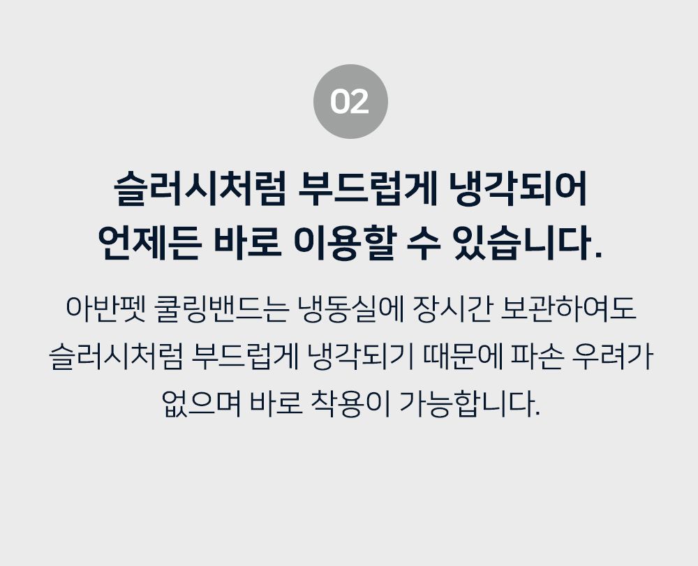[무료배송] 아반펫 곰팡이제로 에코 쿨매트 라이트그레이/캔디핑크/프레시민트 S-L 14번째