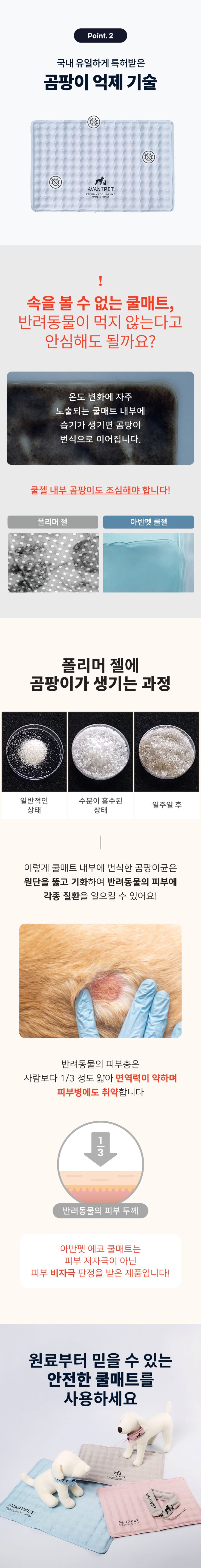 [무료배송] 아반펫 곰팡이제로 에코 쿨매트 라이트그레이/캔디핑크/프레시민트 S-L 10번째