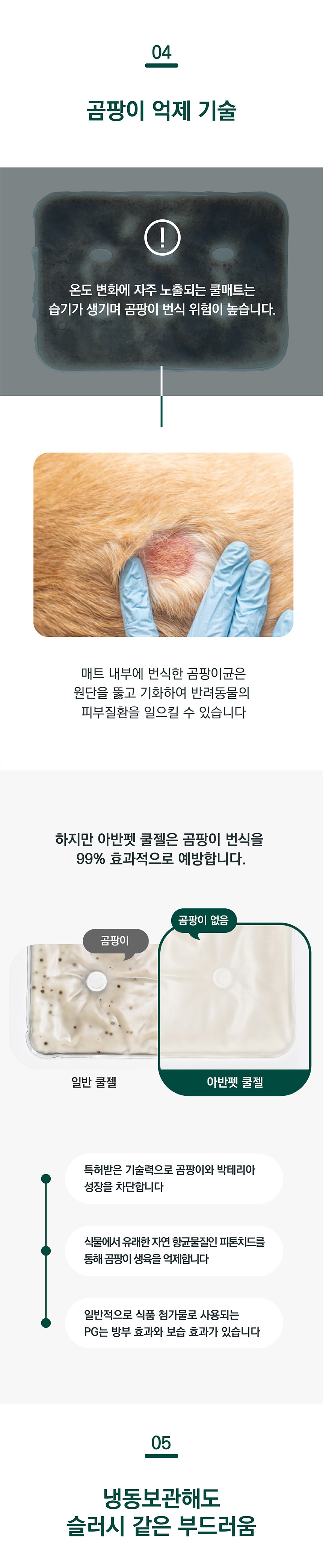 [무료배송] 아반펫 곰팡이제로 에코 쿨매트 라이트그레이/캔디핑크/프레시민트 S-L 16번째
