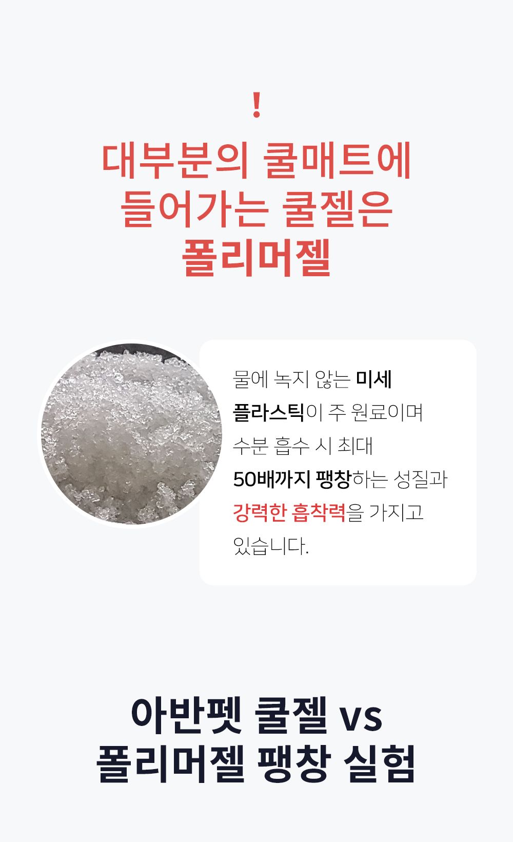[무료배송] 아반펫 곰팡이제로 에코 쿨매트 라이트그레이/캔디핑크/프레시민트 S-L 8번째