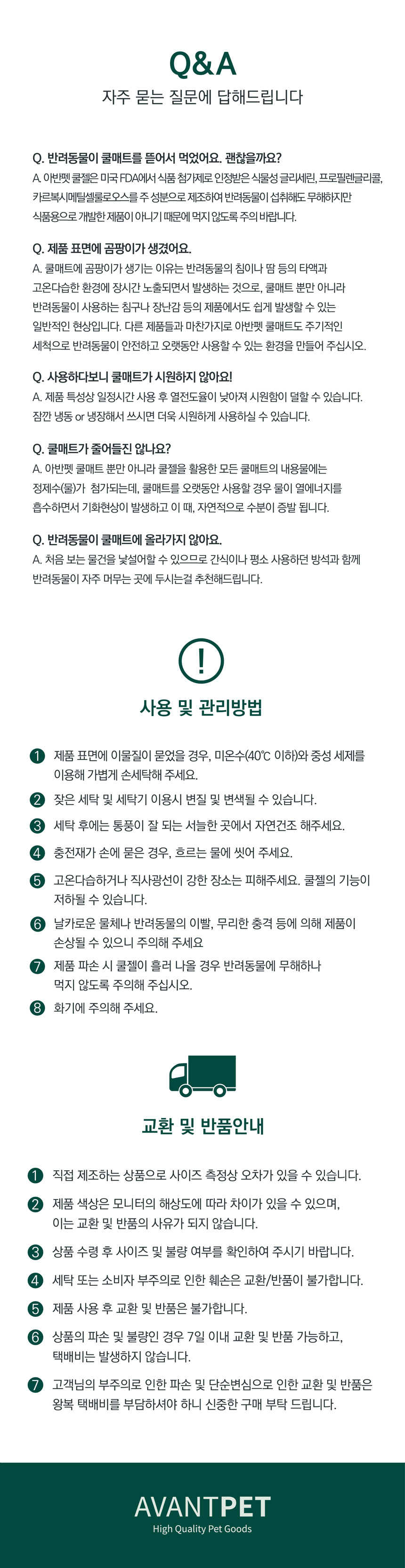 [무료배송] 아반펫 곰팡이제로 에코 쿨매트 라이트그레이/캔디핑크/프레시민트 S-L 26번째