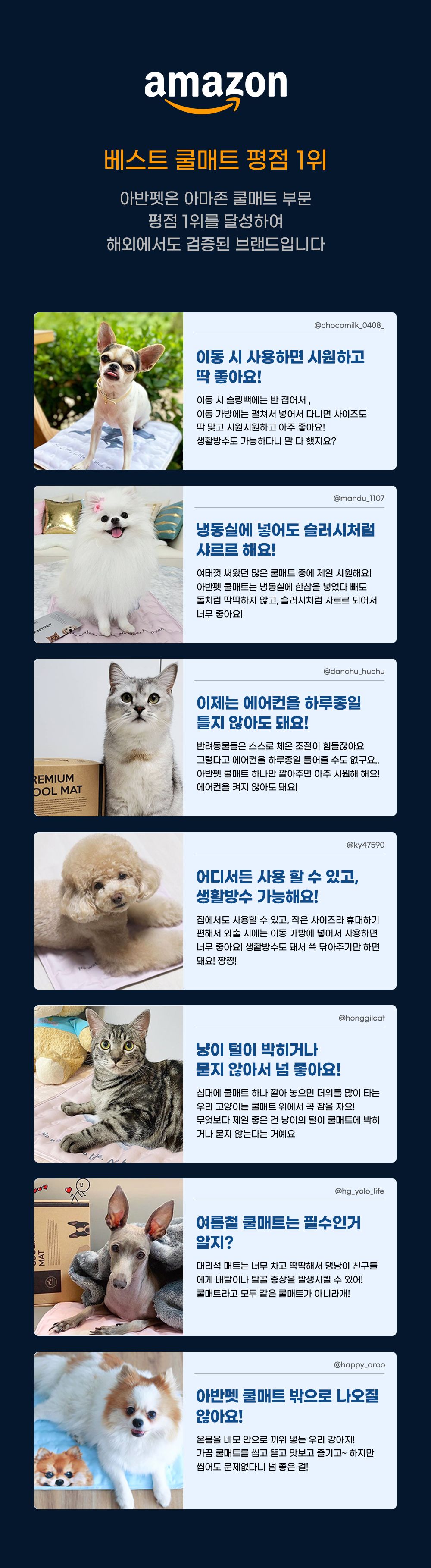[무료배송] 아반펫 곰팡이제로 에코 쿨매트 라이트그레이/캔디핑크/프레시민트 S-L 18번째