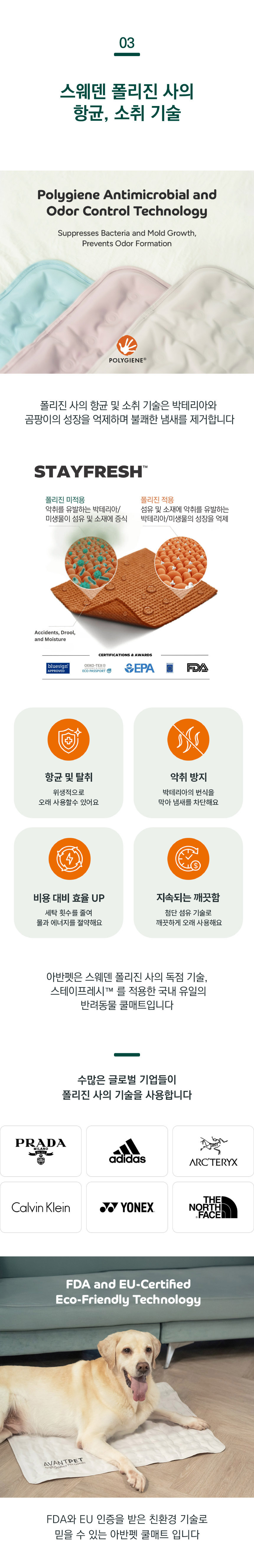 [무료배송] 아반펫 곰팡이제로 에코 쿨매트 라이트그레이/캔디핑크/프레시민트 S-L 15번째