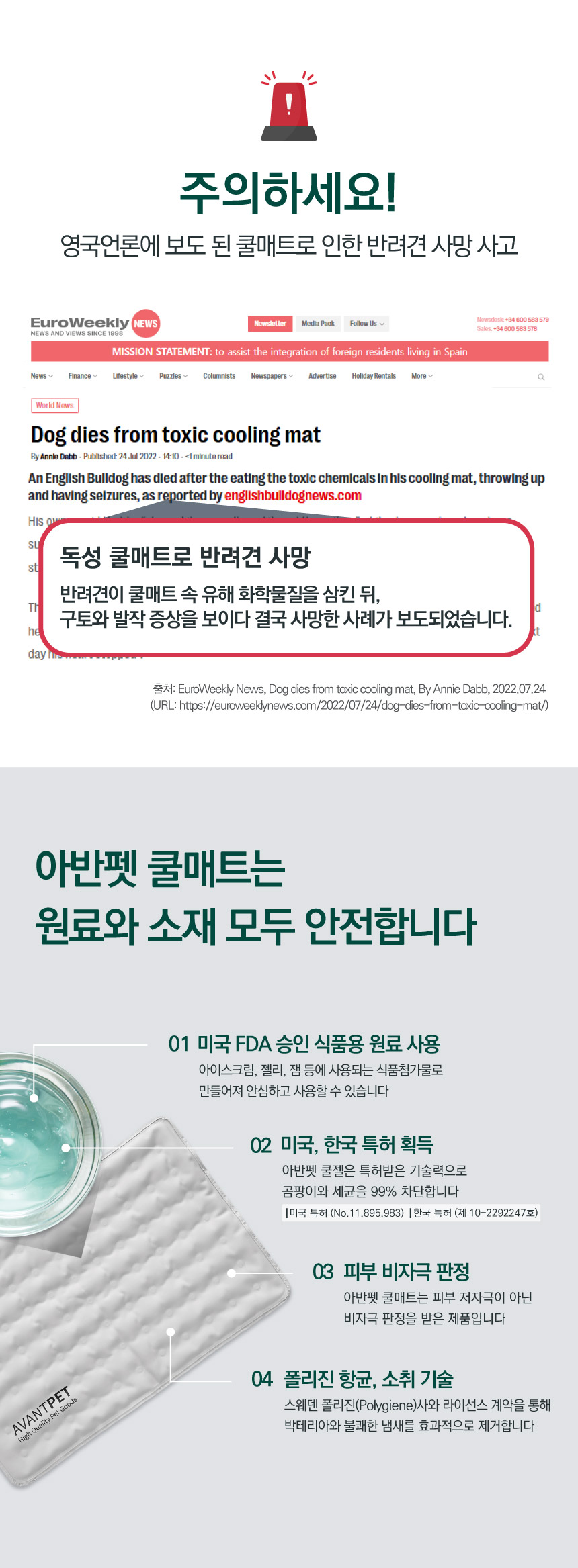 [무료배송] 아반펫 곰팡이제로 에코 쿨매트 라이트그레이/캔디핑크/프레시민트 S-L 2번째