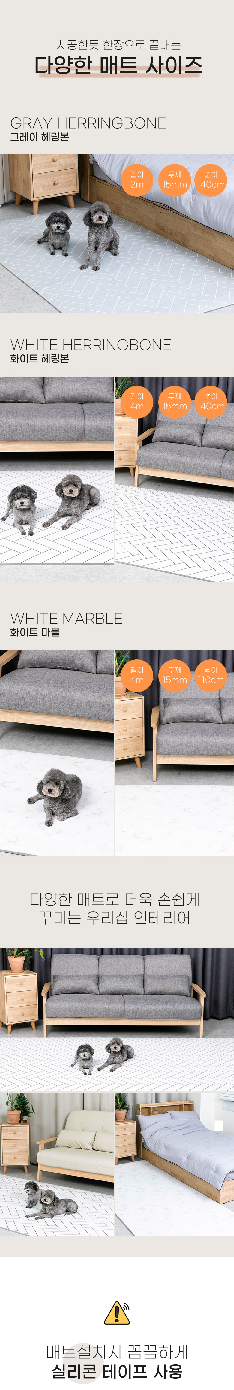 [브랜드전][무료배송] 딩동펫 강아지 미끄럼방지매트 롤형 간편시공 11번째