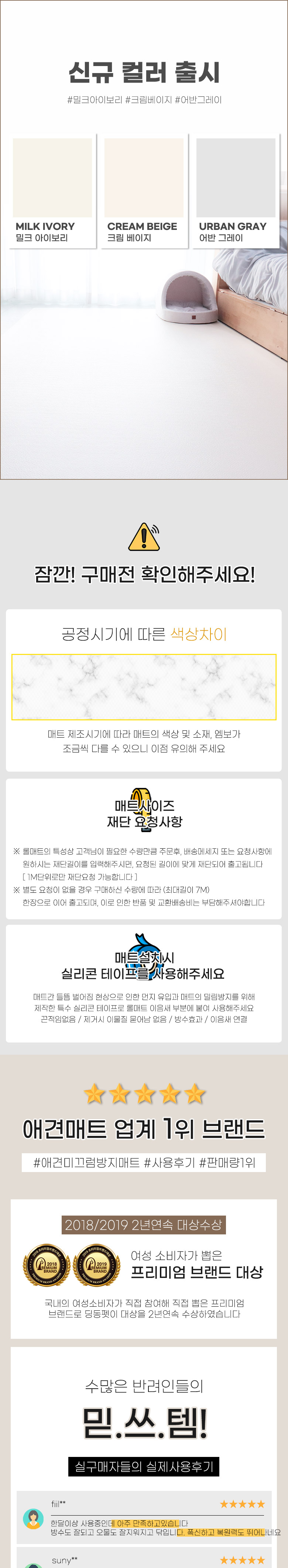 [브랜드전][무료배송] 딩동펫 강아지 미끄럼방지매트 롤형 간편시공 1번째
