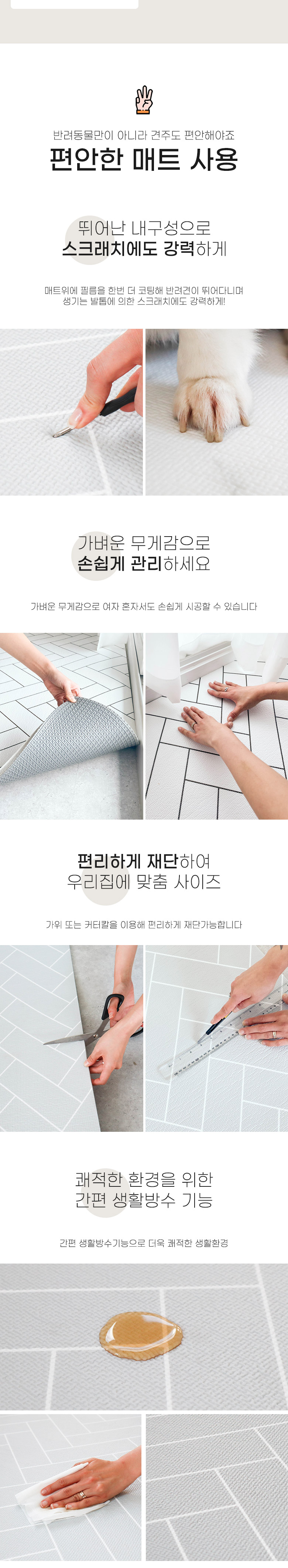 [브랜드전][무료배송] 딩동펫 강아지 미끄럼방지매트 롤형 간편시공 6번째