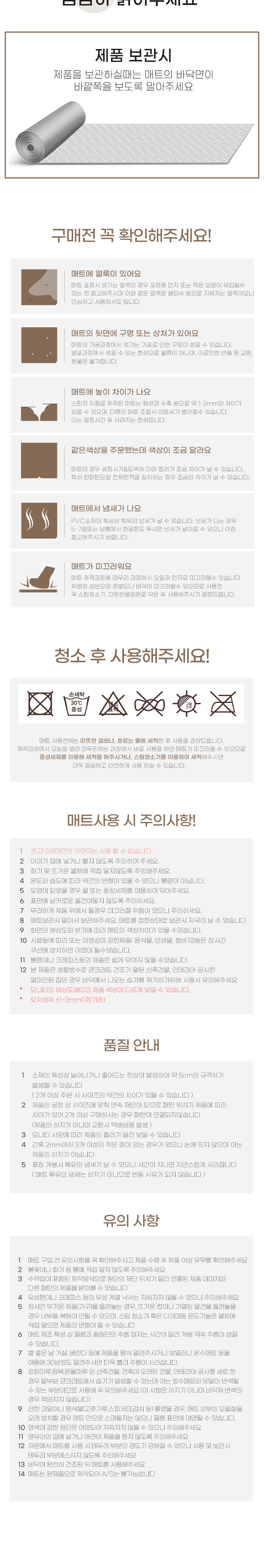 [브랜드전][무료배송] 딩동펫 강아지 미끄럼방지매트 롤형 간편시공 13번째