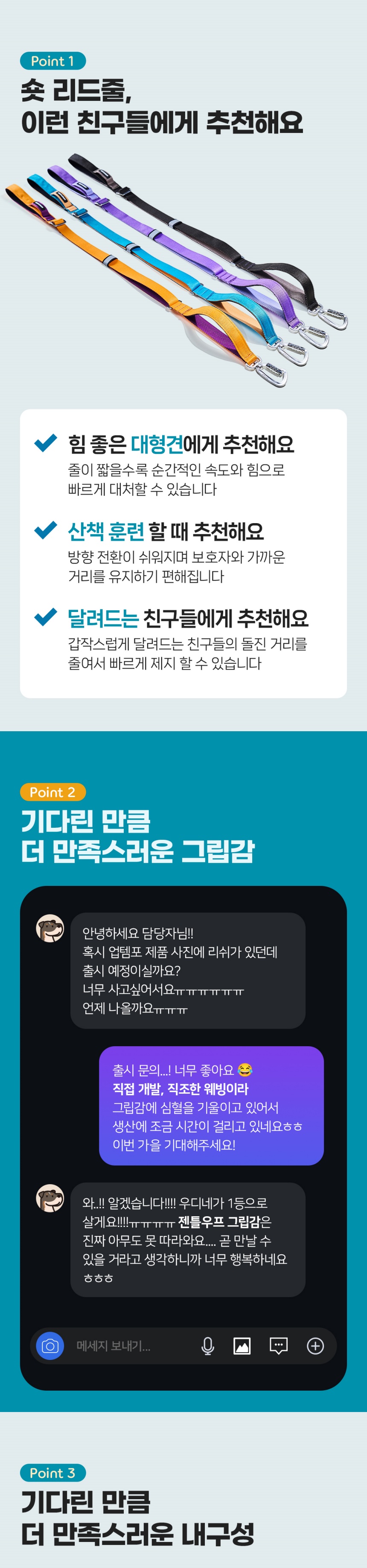 [NEW신상][무료배송] 젠틀우프 업템포 숏 리드줄 길이 조절용(4color) 4번째
