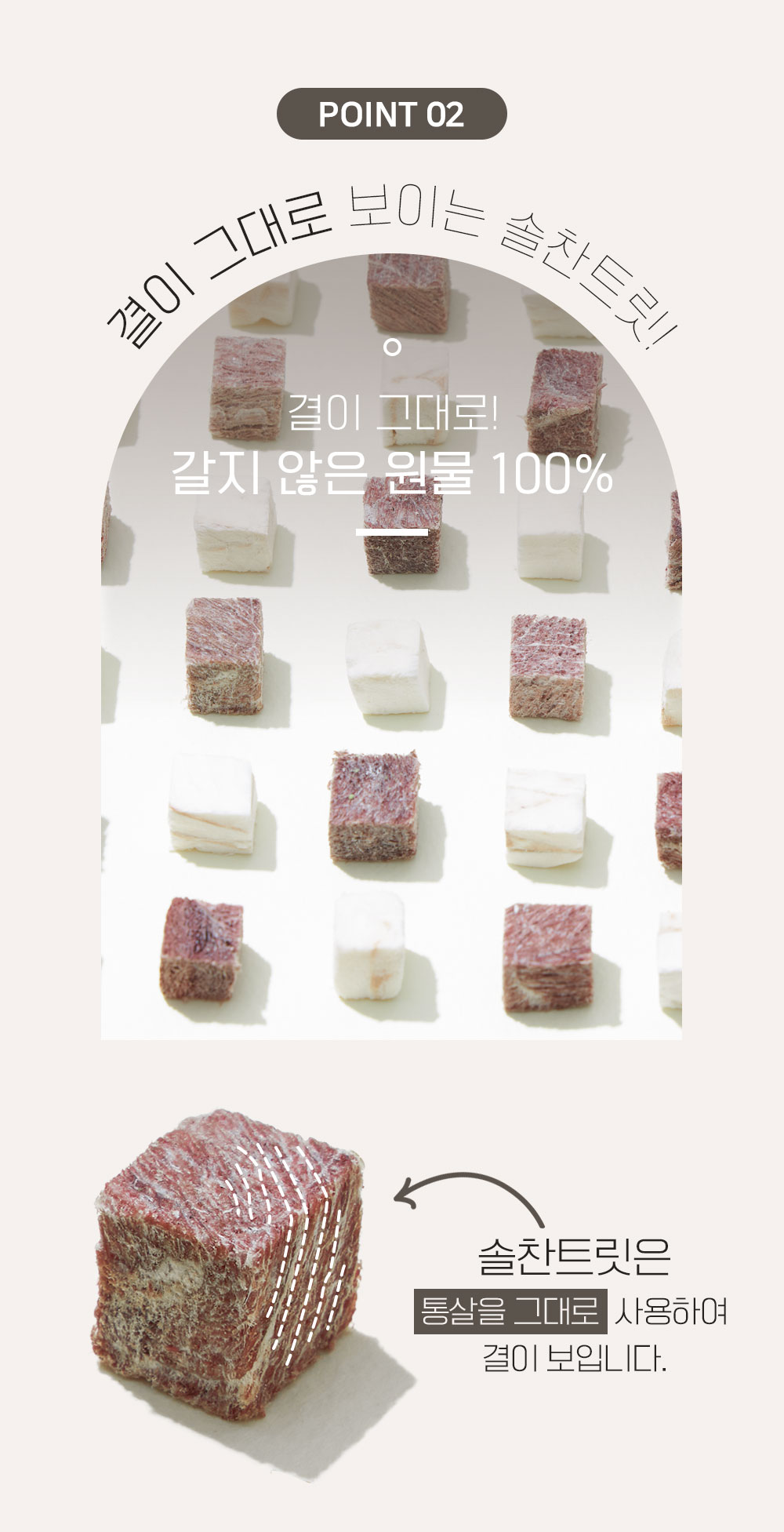 [무료배송] 온날 솔찬트릿 동결건조 말고기 90g 6번째