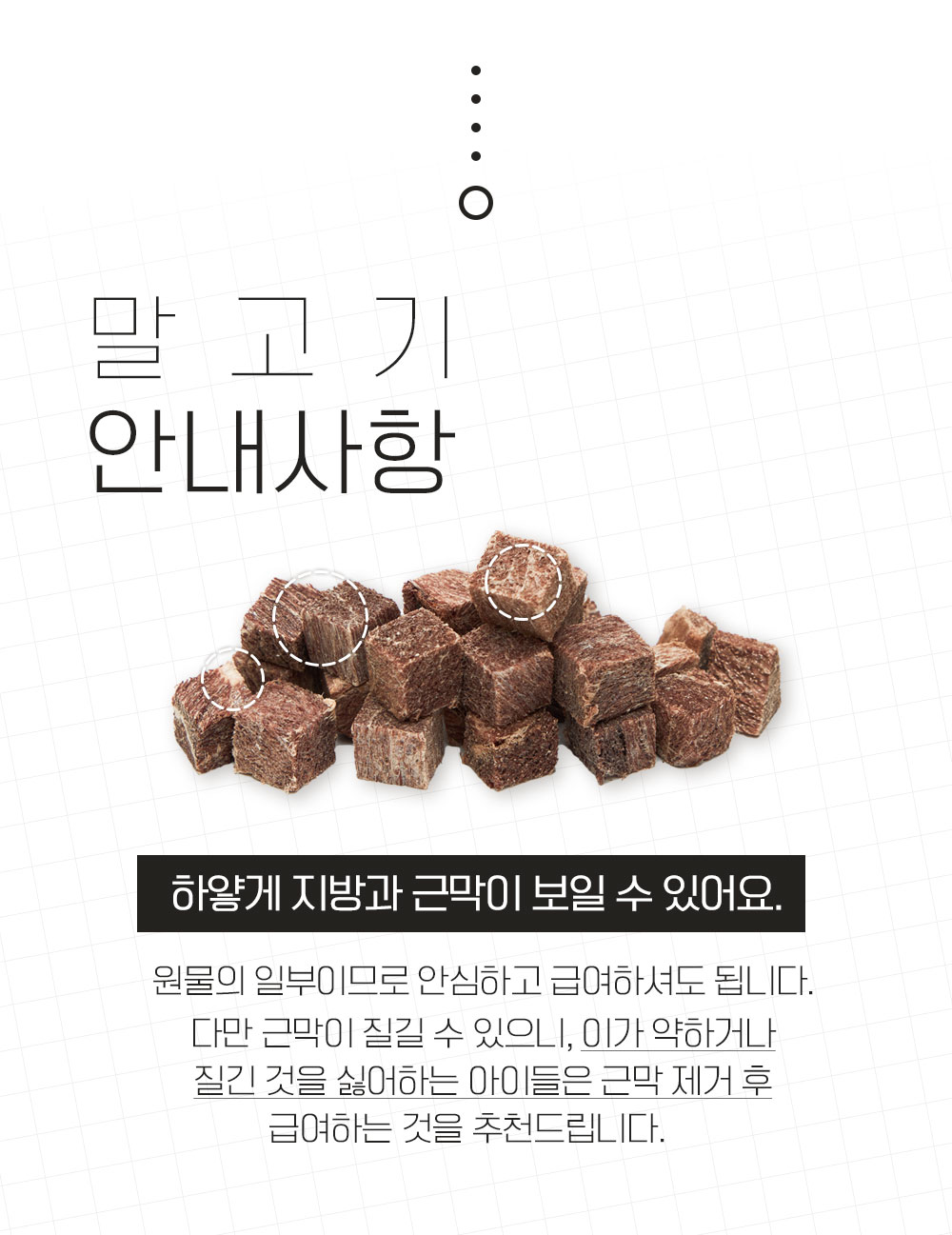 [무료배송] 온날 솔찬트릿 동결건조 말고기 90g 14번째