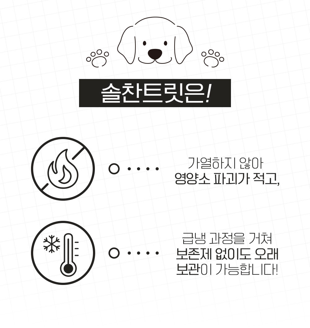 [무료배송] 온날 솔찬트릿 동결건조 말고기 90g 10번째