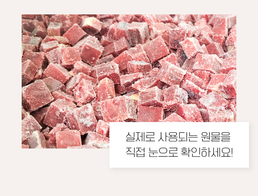 [무료배송] 온날 솔찬트릿 동결건조 말고기 90g 7번째