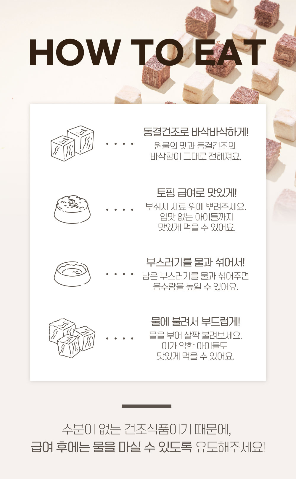 [무료배송] 온날 솔찬트릿 동결건조 말고기 90g 12번째