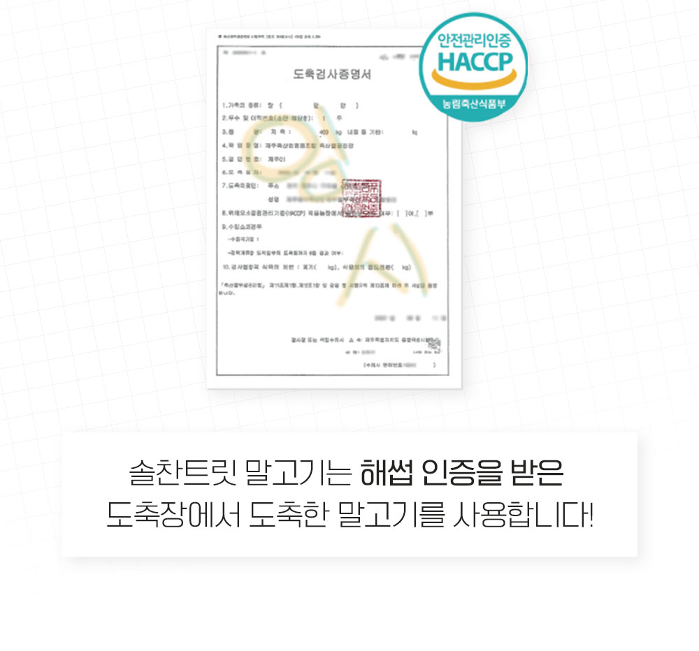 [무료배송] 온날 솔찬트릿 동결건조 말고기 90g 5번째