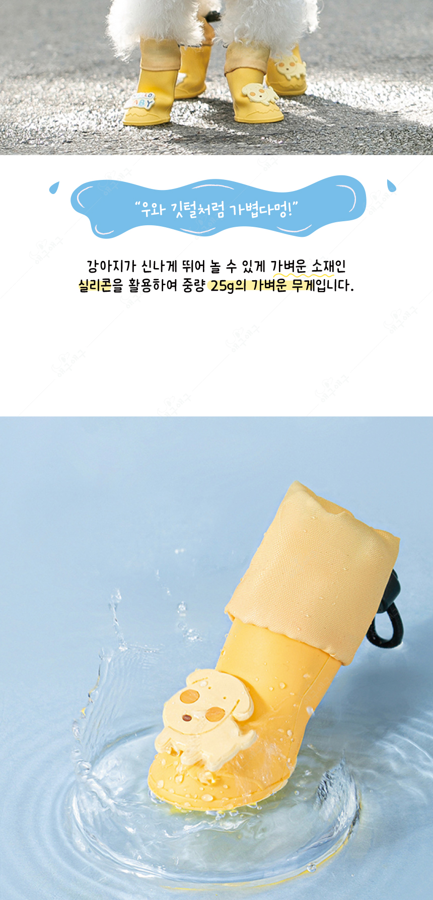 [무료배송] 애구애구 산책 신발 또각 레인부츠 베이지/민트/옐로우 S-L 13번째