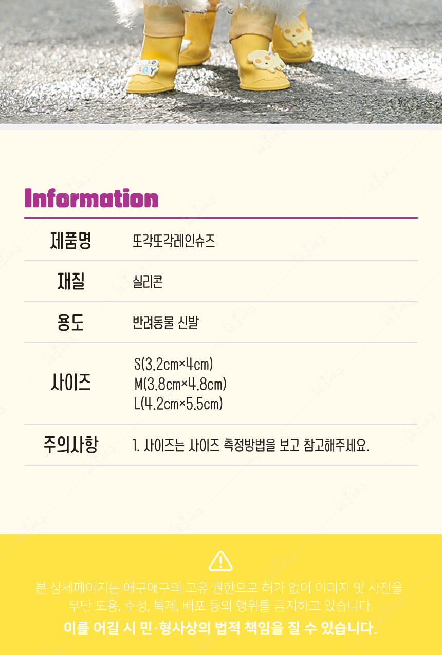 [무료배송] 애구애구 산책 신발 또각 레인부츠 베이지/민트/옐로우 S-L 21번째